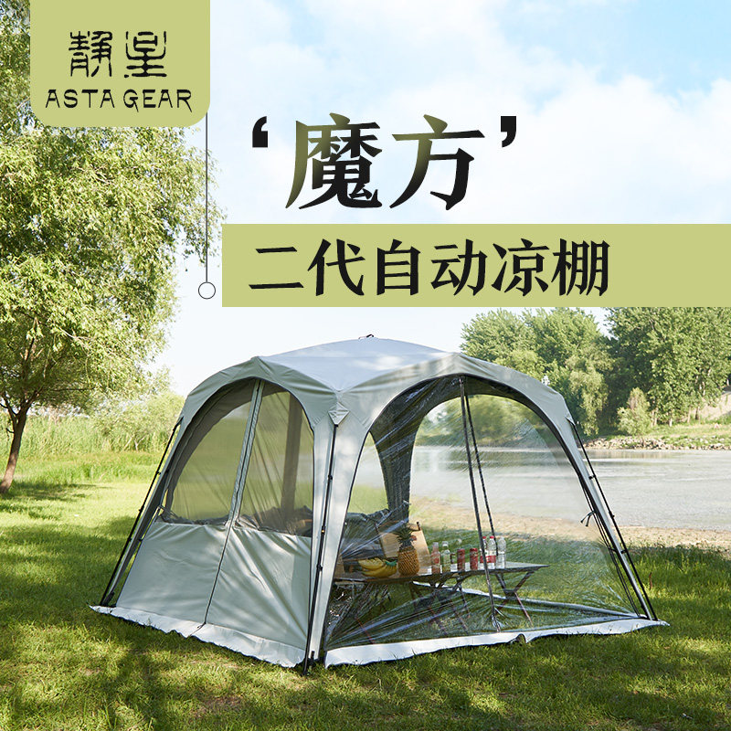 静星自动天幕户外凉棚速开穹顶露营黑胶遮阳天幕帐篷面搭建防晒