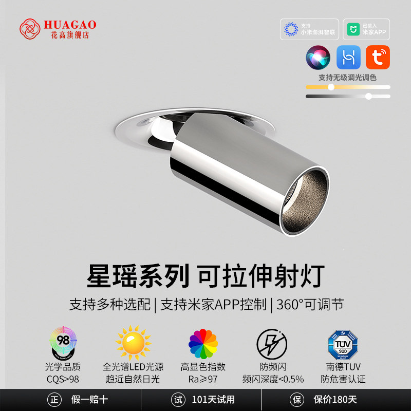 嵌入式智能射灯可调角度旋转拉伸射灯包豪斯电镀折叠led不锈钢灯,家装灯饰光源,轨道磁吸灯,淘宝优惠券,粉丝福利购,淘宝优惠卷