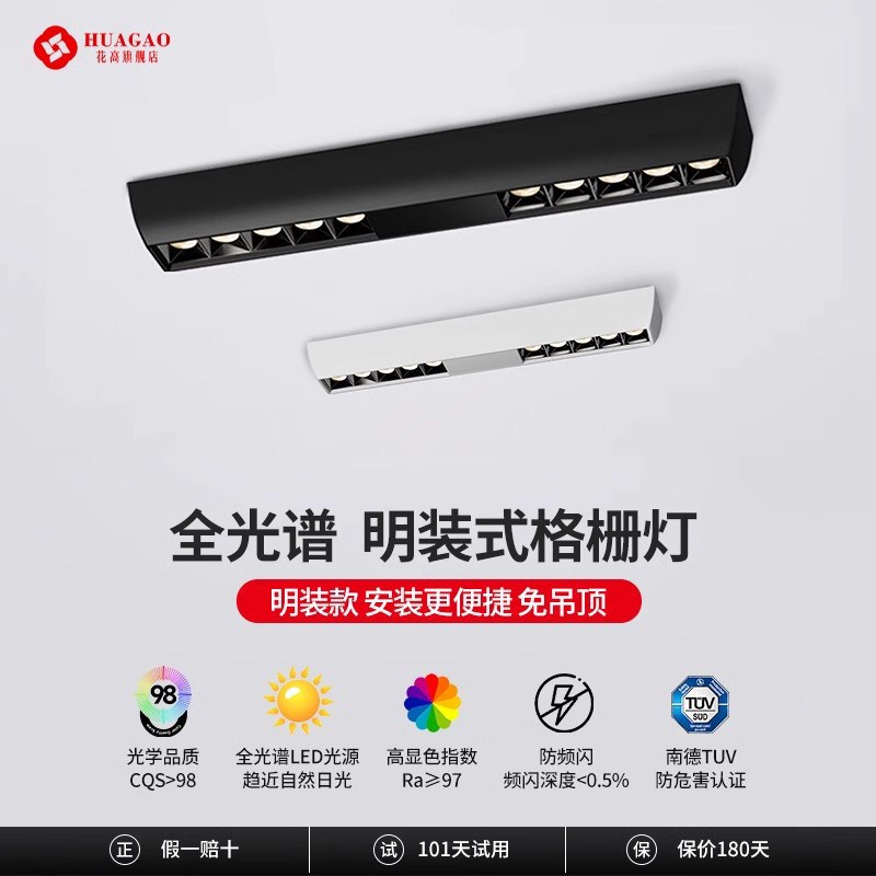 明装长条格栅灯LED无主灯照明客厅超薄筒灯吸顶斗胆灯防眩光射灯,家装灯饰光源,格栅灯,淘宝优惠券,粉丝福利购,淘宝优惠卷
