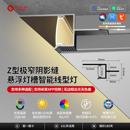 极窄阴影缝线条灯侧发光悬浮吊顶洗墙灯槽天花收口Z型反光槽型材