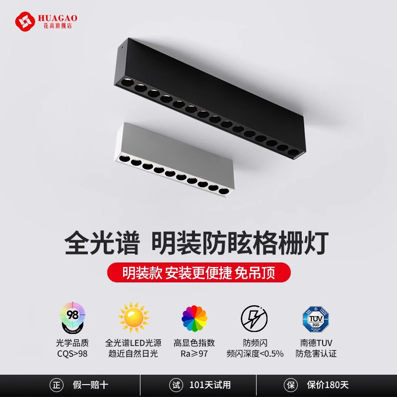 明装射灯室内客厅家用吸顶led长条防眩格栅灯卧室过道玄关斗胆灯