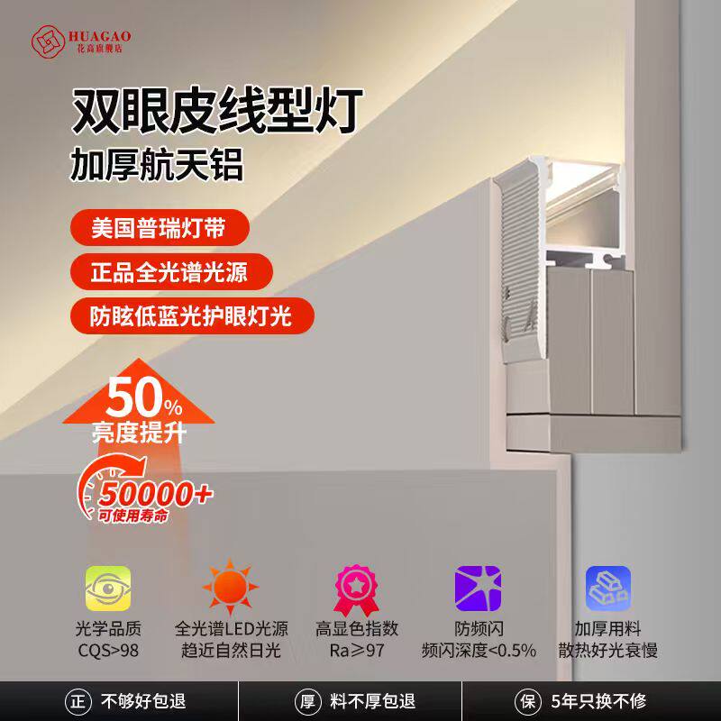 双眼皮线条灯单边向上线型灯客厅侧发光线形灯带天花吊顶线性灯槽图片