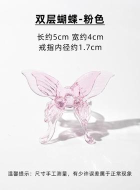 琉璃戒指男女设计感工艺拍照玻璃蝴蝶闺蜜个性指环礼物小众礼品