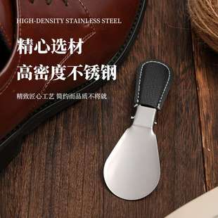 迷你不锈钢鞋拔子小巧提鞋神器穿鞋器金属鞋抽孕妇便携鞋扒家用