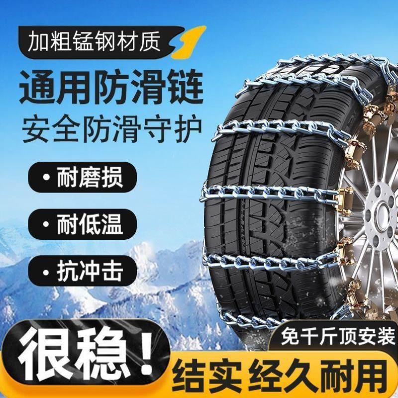 三轮泥巴地防滑钉货车不伤胎防滑链小货车皮卡车脱困轿车轮胎加密