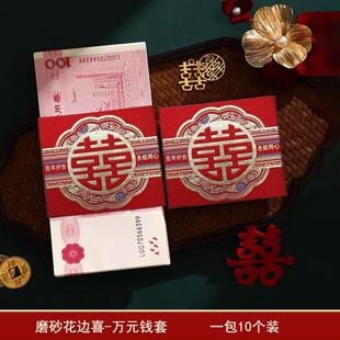 封条十万元封钱套满月礼金封条聘礼封条纸质结婚用的捆钱套专用