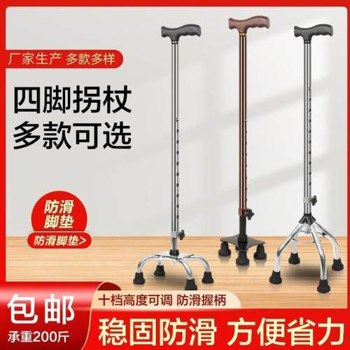 拐杖凳子折叠便携助力器老人防摔倒拐杖单手拐杖行走双拐拐棍手架