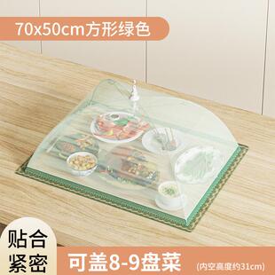 家用台罩子可折叠神器长方形防蚊防蝇 菜盖罩餐桌罩饭菜罩2024新款