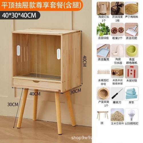 繁育保温芦丁鸡饲养箱恒温芦丁鸡幼鸡饲养箱守宫大容量小房仓鼠