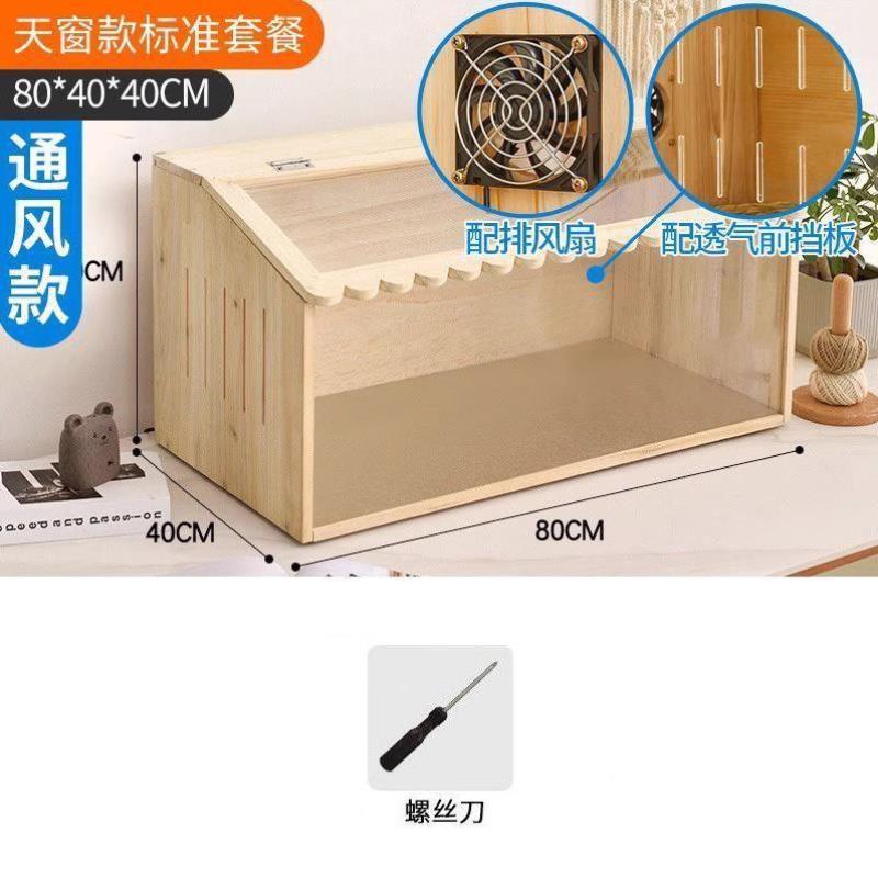 金丝熊芦丁鸡宠物饲养箱芦丁鸡专用保温箱全景小鸭刺猬小房蜜袋鼯