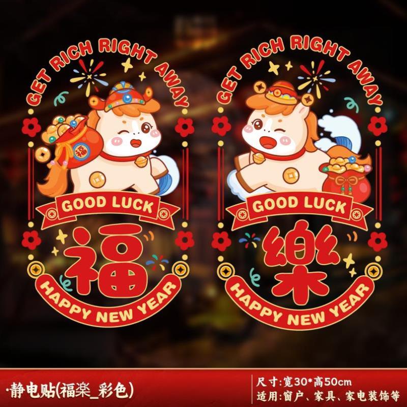 全用围墙镂空窗花港式窗花门贴订婚剪纸玻璃窗花厨房过年窗花仪式