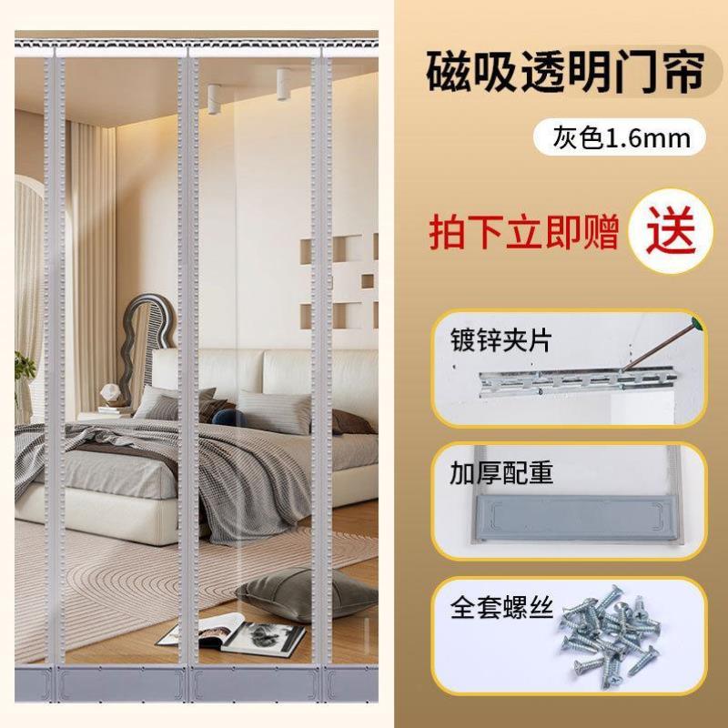 软帘卧室透光遮挡保暖空调门帘加厚磁吸式塑料门帘磁铁冬季浴室