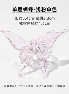 透明艺品闺蜜琉璃蝴蝶戒指玻璃道具精致潮流儿童拍照送礼配饰创意