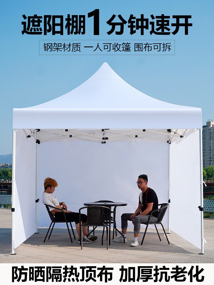 白色帐篷西式婚礼帐篷户外野炊摆摊帐篷个性潮流遮阳棚四角帐篷