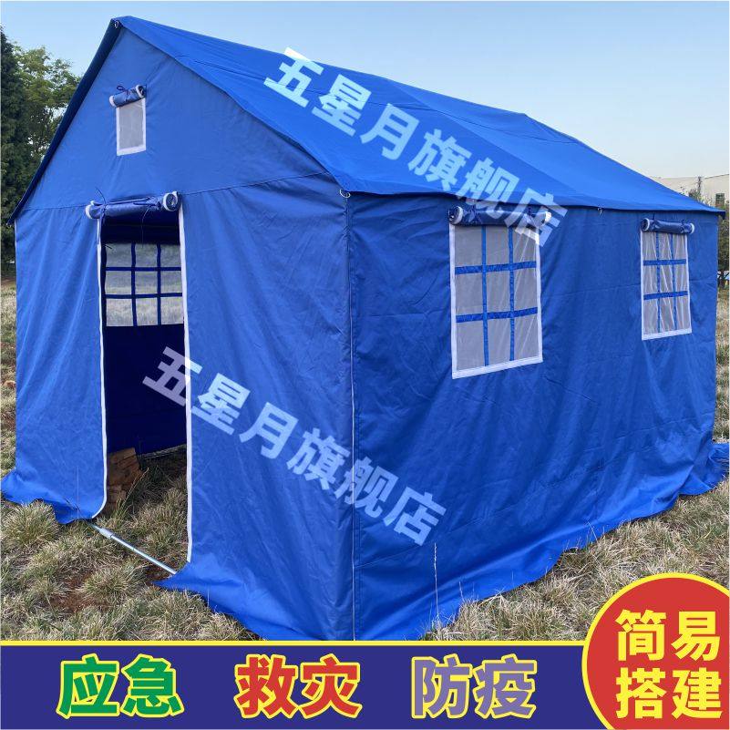 救灾防疫专用12平方棉帐篷民政应急篷民用救灾医疗施工地棚