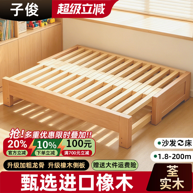 橡木沙发床折叠两用多功能客厅榻榻米单双人小户型抽拉伸缩推拉床