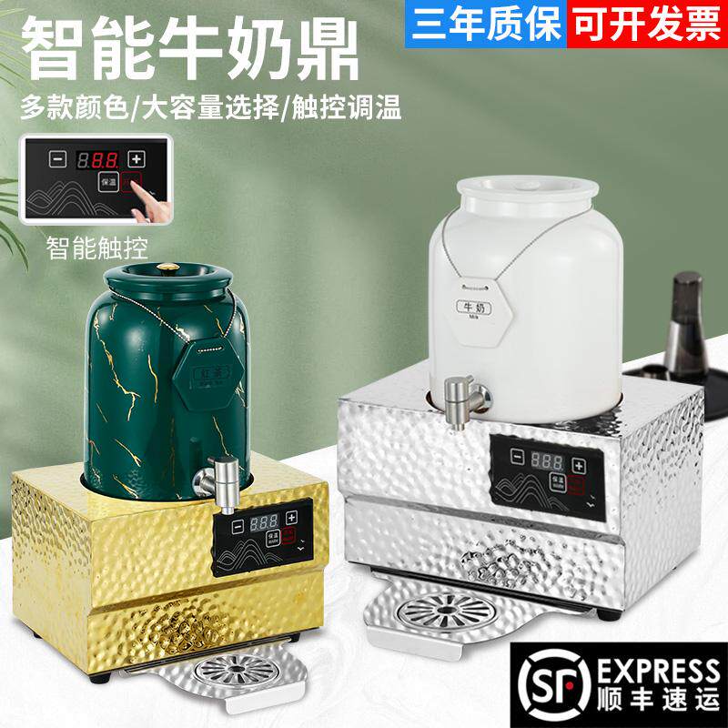 星级锤纹自助餐茶水桶水龙头电加热酒店豆浆桶咖啡鼎可调温牛奶鼎