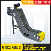 数控机床排屑机螺旋专用输送机螺旋磁铁链板式 排屑器废料提升机