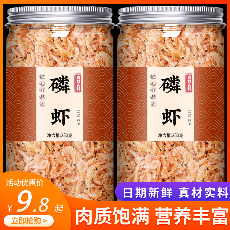 南极磷虾干旗舰店虾仁肉即食虾皮干货淡干虾米海米非特级宝宝补钙