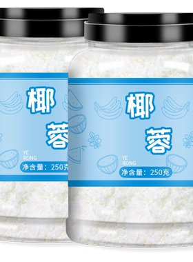 椰蓉椰粉小方块烘焙糯米果馅料面包材料专用粉家用商用椰奶椰丝片