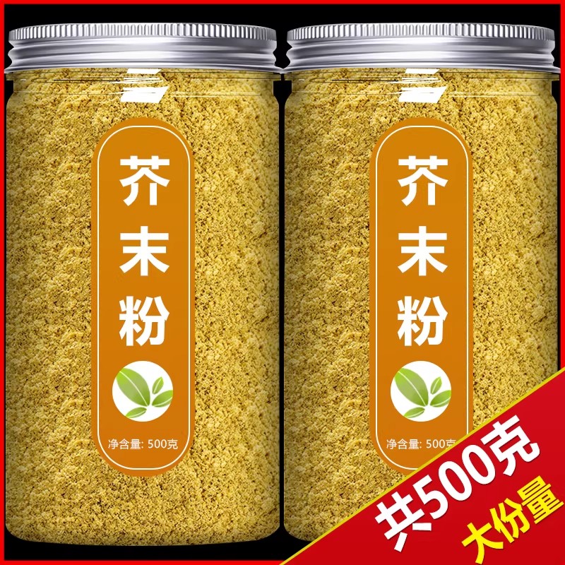正宗老式黄芥末粉寿司凉皮用