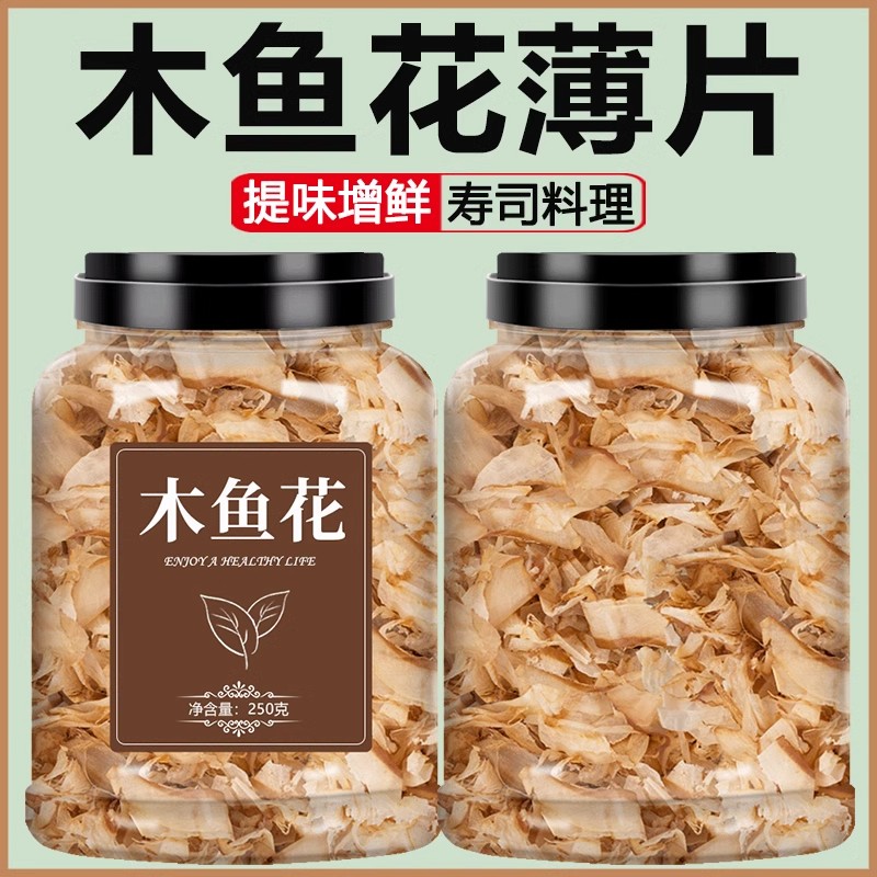 木鱼花柴鱼片寿司食材材料500g
