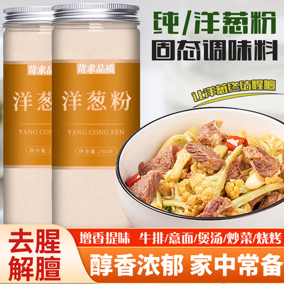 商用去腥撒料鱿鱼烧烤调料