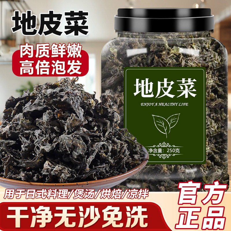 地皮菜干货免洗新鲜地木耳雷公菌