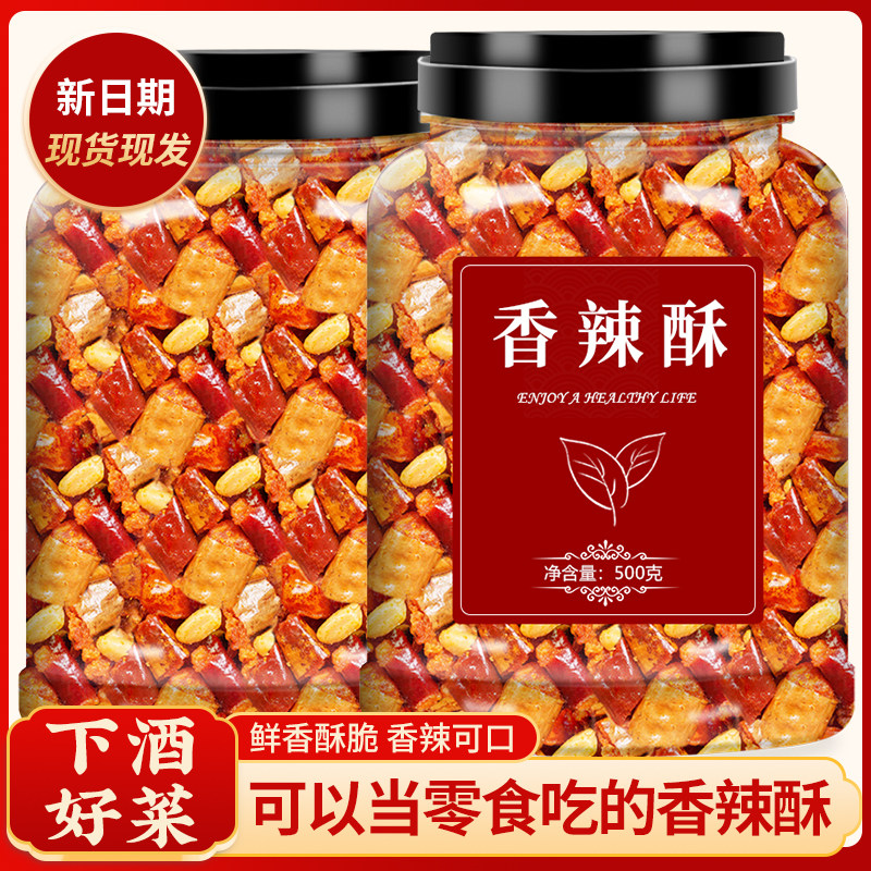 香辣酥香脆酥油炸辣椒花生米