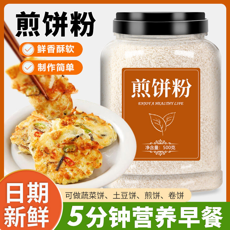 煎饼粉家用儿童早餐专用