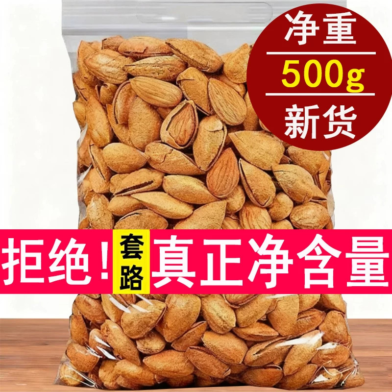 巴旦木坚果扁桃仁整箱批发新疆干果仁当季新货巴旦木旗舰店