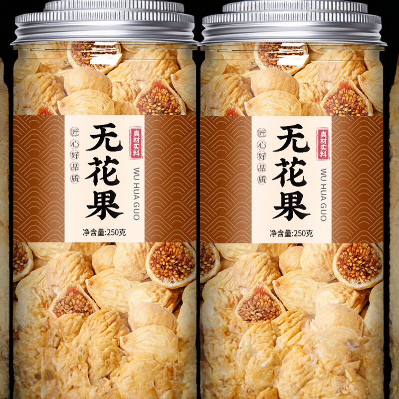 新疆无花果干特级官方旗舰店无糖无添加黄体酮下奶一级优质的功效