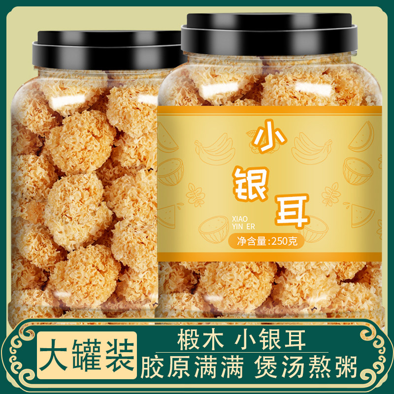 椴木小银耳新鲜干货特级糯野生古田丑耳白木耳桃胶即食雪耳莲子羹