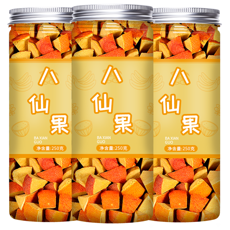 正宗化州橘红陈皮八仙果