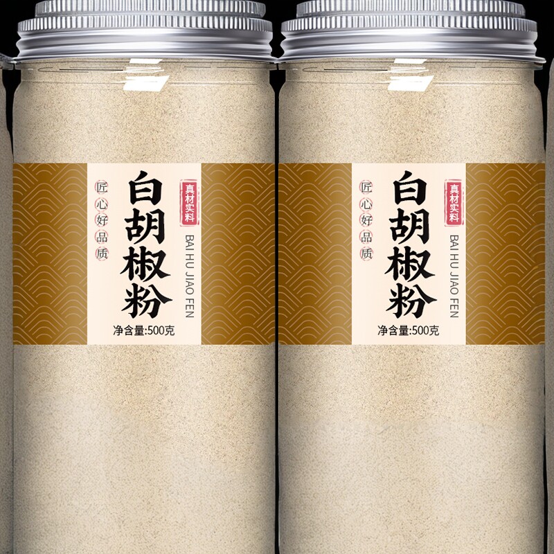 正宗海南白胡椒粉官方旗舰店家用特级纯正一级纯商用批发调料撒料