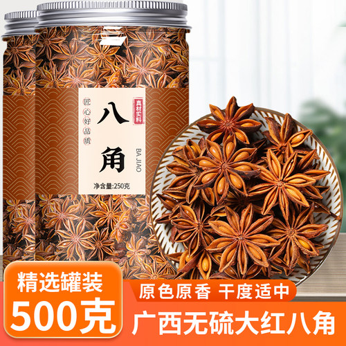 广西大红八角大料炖肉调味家商用
