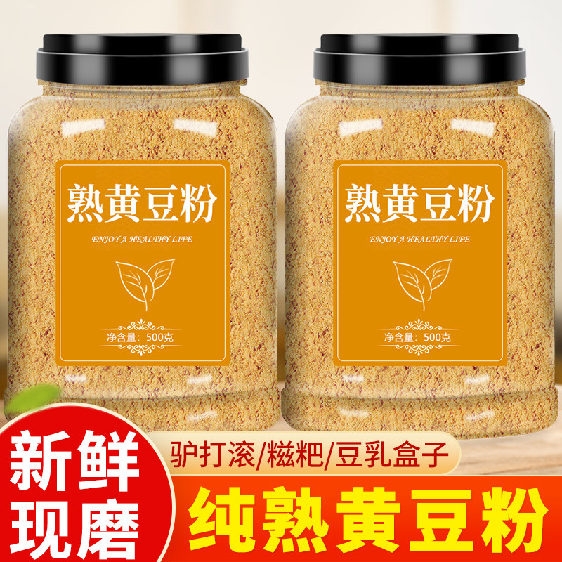 熟黄豆粉糯米糍粑驴打滚烘焙专用