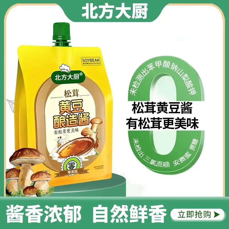 北方大厨松茸黄豆酱添加正宗东北大酱即食熟酱农家酱蘸菜酱大豆零