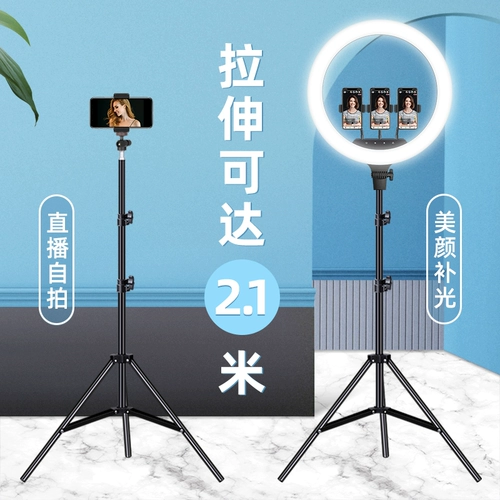 Профессиональное оборудование, держатель для телефона, штатив, напольный универсальный заполняющий свет, полный комплект, популярно в интернете