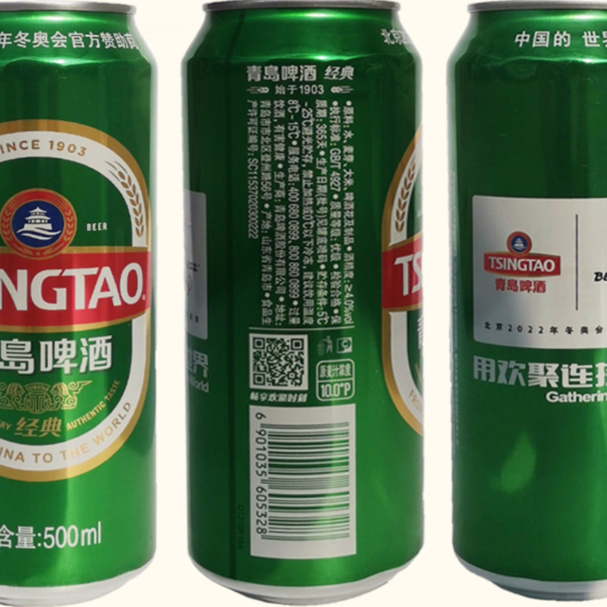 青岛啤酒500ml10度整箱12罐