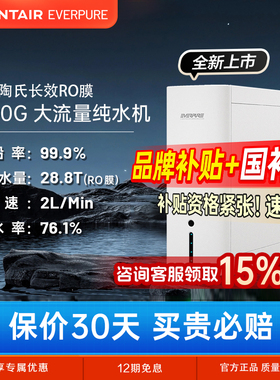 爱惠浦净水器RO反渗透纯水机商用厨下1000G饮水机CPRO