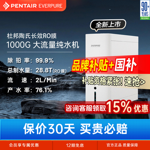 爱惠浦净水器RO反渗透纯水机商用厨下1000G饮水机CPRO