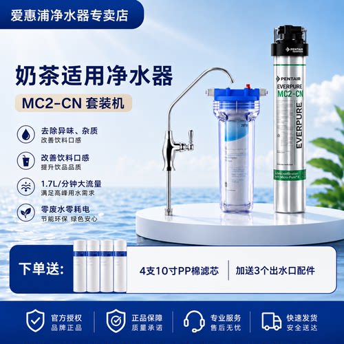 商用大流量奶茶店净水器惠浦