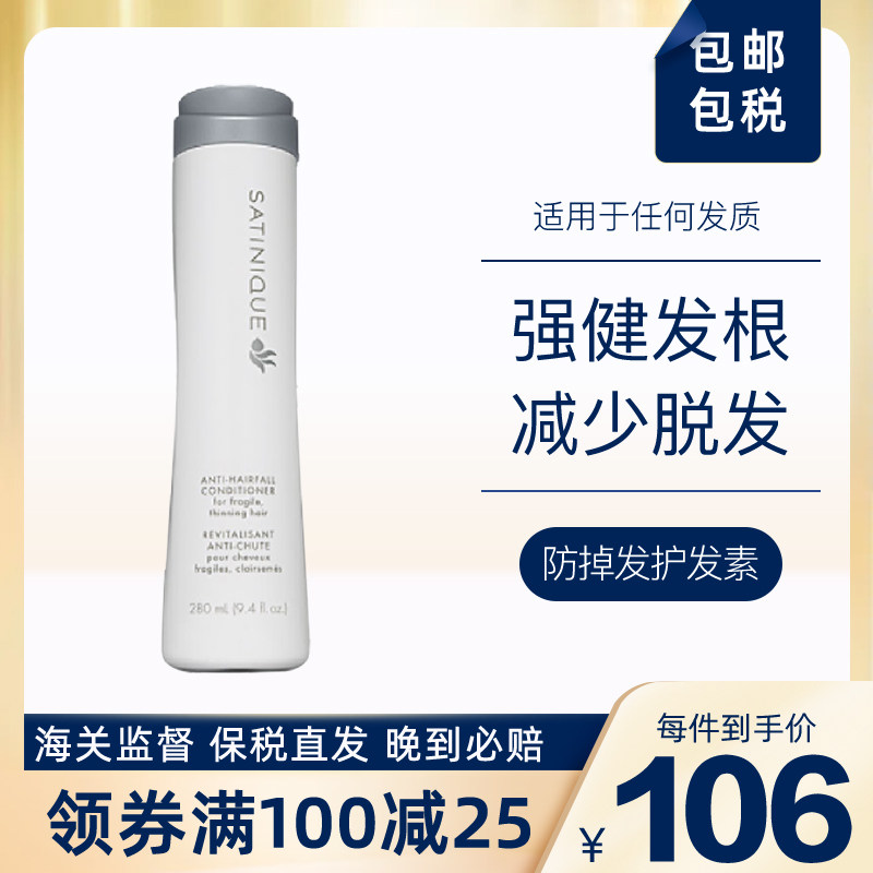 安利丝婷防掉发护发素280m正品官方品牌修复干枯女士专用柔顺顺滑