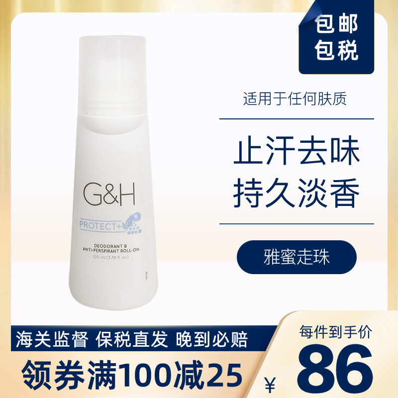 安利走珠止汗露官方旗舰店官网正品男女腋下产品滚珠干爽持久香体