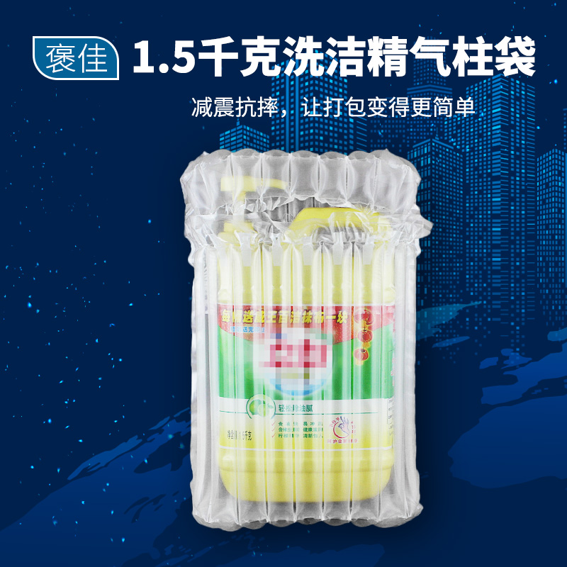 1.5L洗洁精气柱袋9柱快递缓冲防摔充气袋气泡膜打包空气袋气泡袋
