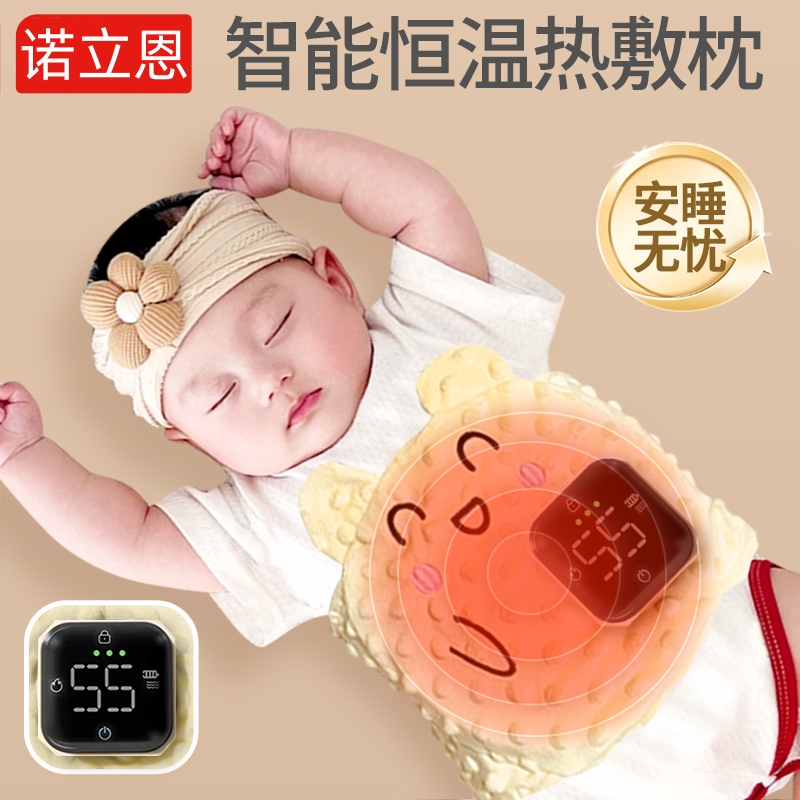婴儿恒温防宝宝肠胀气绞痛二月闹夜哭神器新生儿暖肚热敷袋枕贴包
