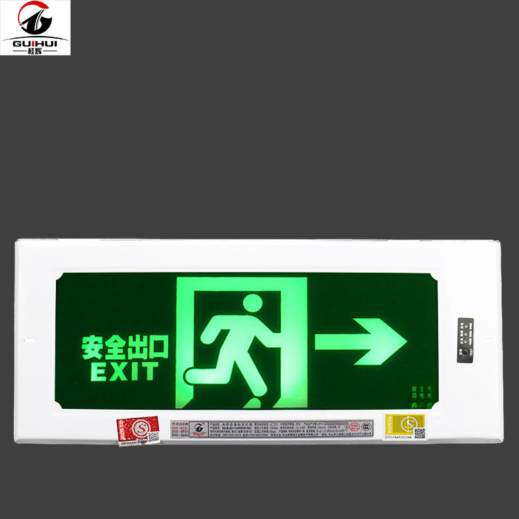 新国标led安全出口指示牌消防应急照明标志灯嵌入式安装
