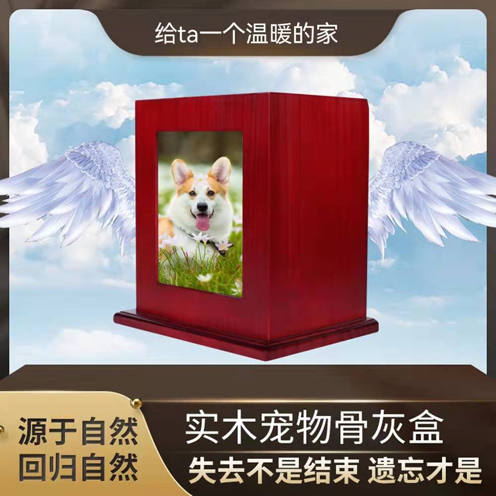 红木色骨灰盒火化高清照