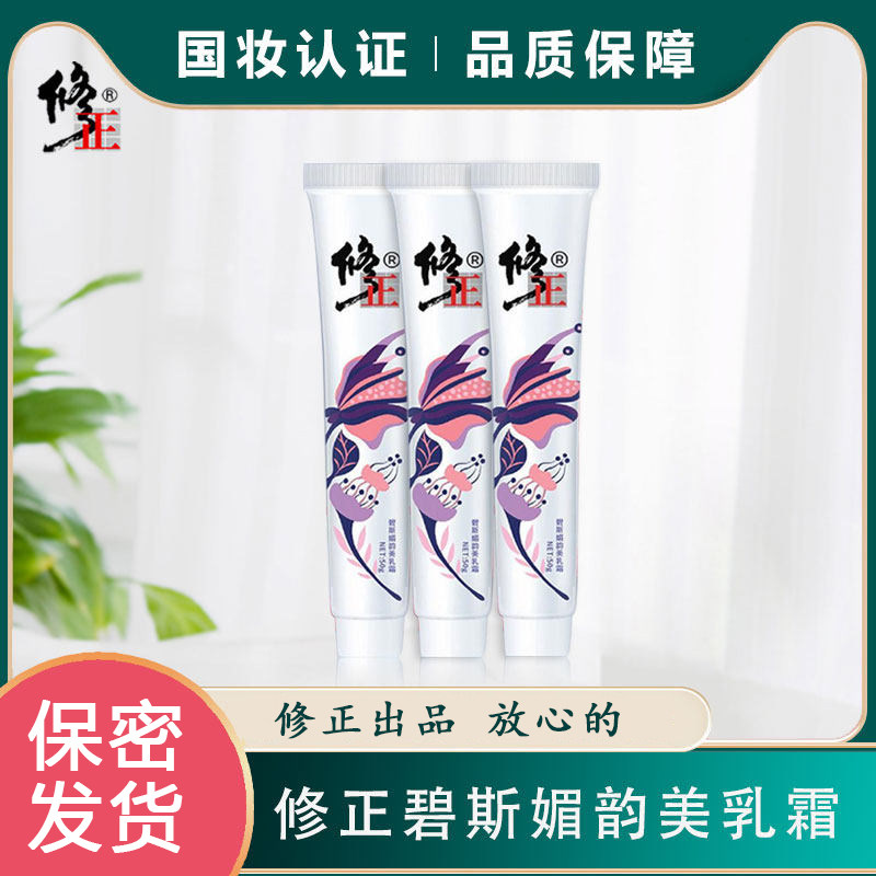 修正美乳霜增加丰满乳房产后胸部下垂紧致产品美胸部按摩精油
